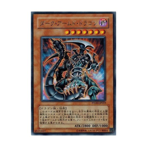 コナミデジタルエンタテインメント 遊戯王 PTDN-JP019 ダーク