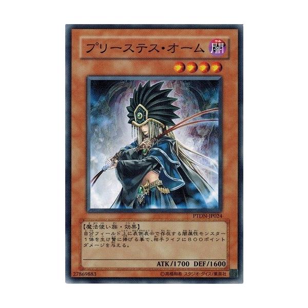 遊戯王 ファントム・ダークネス 公認店 2パックセット 2つ