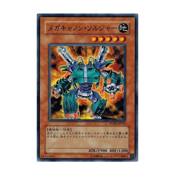コナミデジタルエンタテインメント 遊戯王 PTDN-JP035 メガキャノン