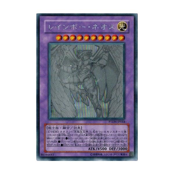 コナミデジタルエンタテインメント 遊戯王 PTDN-JP044 コナミデジタルエンタテインメント 遊戯王 PTDN-JP044