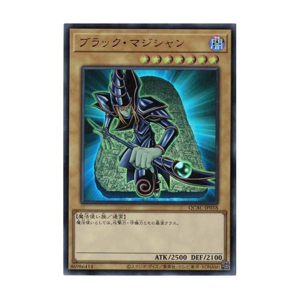 コナミデジタルエンタテインメント ブラック・マジシャン