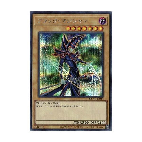コナミデジタルエンタテインメント ブラック・マジシャン シークレット