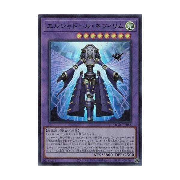 コナミデジタルエンタテインメント エルシャドール・ネフィリム
