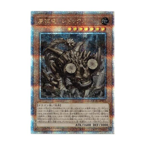 コナミデジタルエンタテインメント 巌征竜−レドックス 25th
