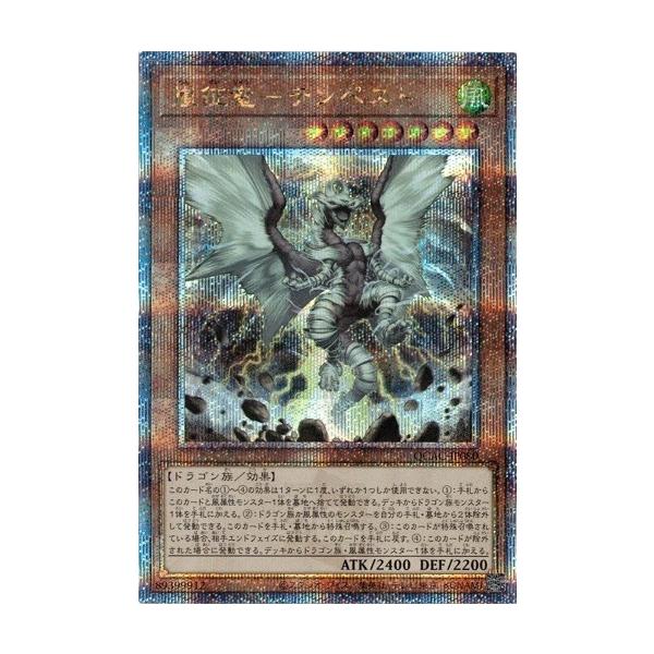 M*y様 征竜　25th 12枚セット コナミデジタルエンタテインメント 嵐征竜−テンペスト 25th