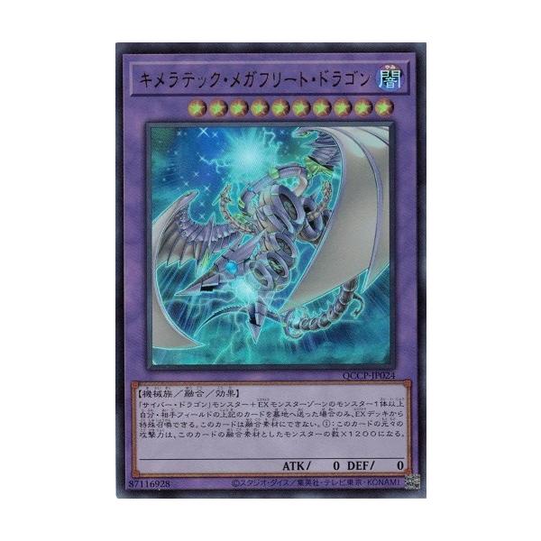 遊戯王 キメラテック・メガフリート・ドラゴン PSA 10 Amazon.co.jp: キメラテック・メガフリート・ドラゴン エクストラ