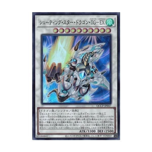 コナミデジタルエンタテインメント シューティング・スター・ドラゴン