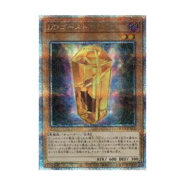 DD　25thシークレット コナミデジタルエンタテインメント DDゴースト (25th