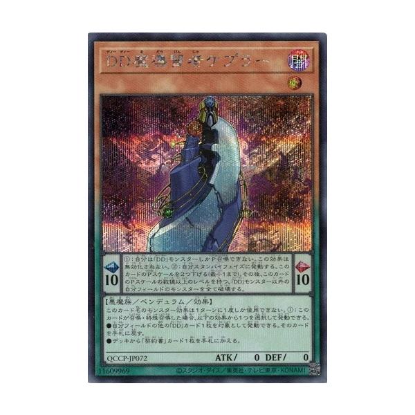 ［入手困難］REPUDILIATION ※商品説明必読 コナミデジタルエンタテインメント DD魔導賢者ケプラー