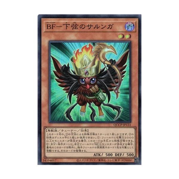 コナミデジタルエンタテインメント BF−下弦のサルンガ