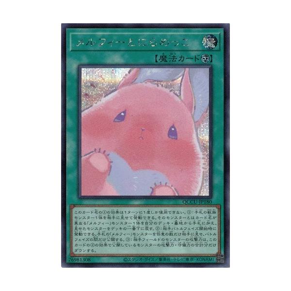 コナミデジタルエンタテインメント メルフィーとにらめっこ