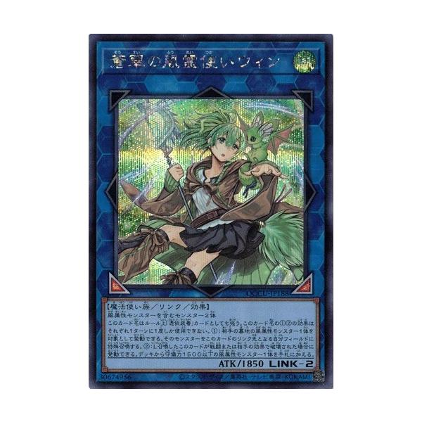 コナミデジタルエンタテインメント 蒼翠の風霊使いウィン