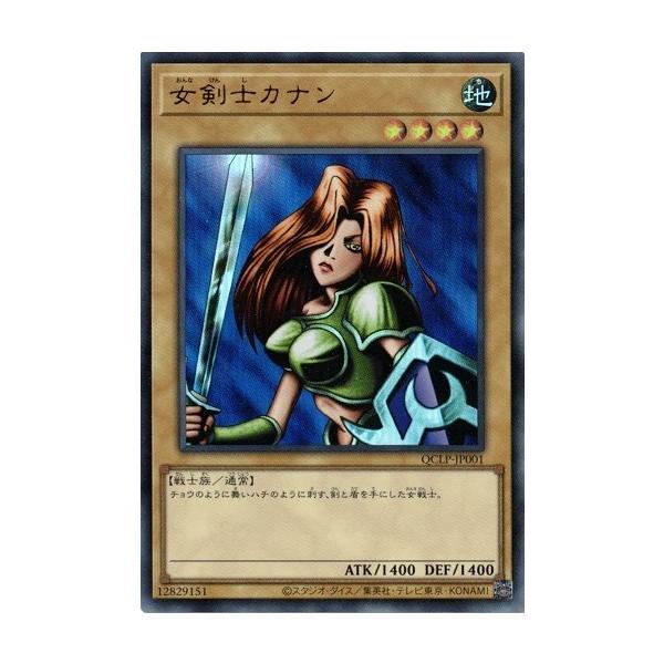 PSA10 遊戯王 女剣士カナン 復刻 ウルトラレア QUARTER CENTURY PSA10 遊戯王 女剣士カナン 復刻 ウルトラレア QUARTER CENTURY