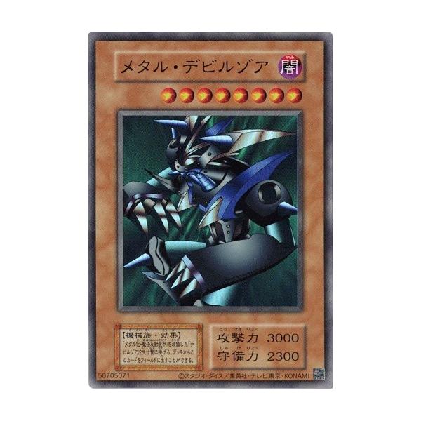コナミデジタルエンタテインメント メタル・デビルゾア 復刻版