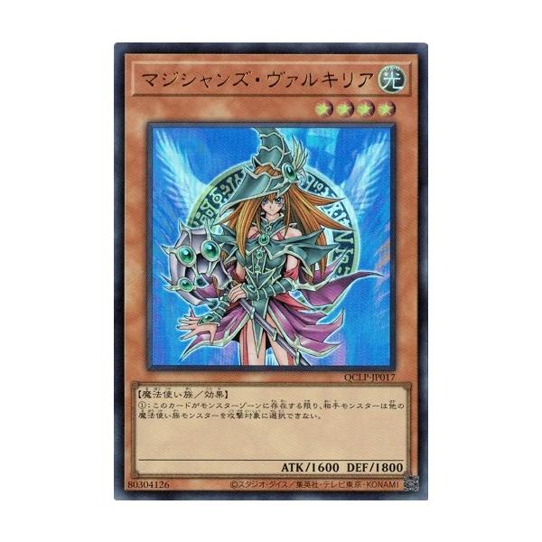 レア　EXP MURAMASA天 使用許可証　円卓の生徒証　バルキリアス　セット コナミデジタルエンタテインメント マジシャンズ・ヴァルキリア