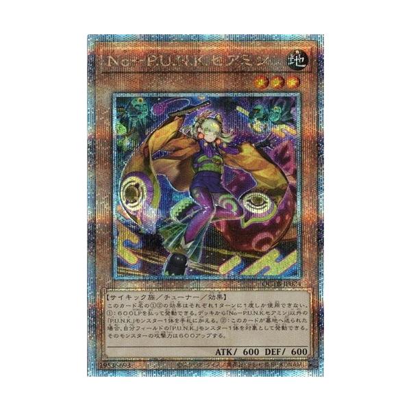 現物写真/送料無料】 遊戯王 英語 No-P.U.N.K.ディア・ノート 現物写真/送料無料】 遊戯王 英語 No-P.U.N.K.ディア・ノート