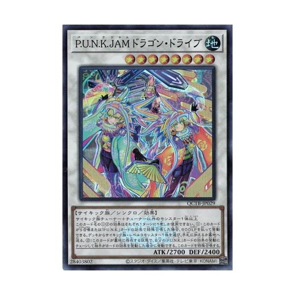テ*ラ様 ドラゴンドライブ　７５枚以上 コナミデジタルエンタテインメント P.U.N.K.JAMドラゴン