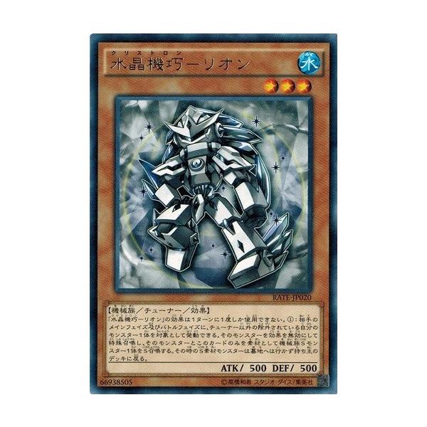 遊戯王 Rate Jp0 水晶機巧 リオン レア レイジング テンペスト Rate Buyee Buyee 日本の通販商品 オークションの代理入札 代理購入