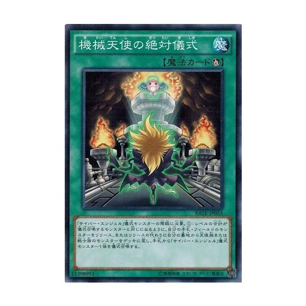 遊戯王 Rate Jp055 機械天使の絶対儀式 レイジング テンペスト Rate Buyee 日本代购平台 产品购物网站大全 Buyee一站式代购 Bot Online