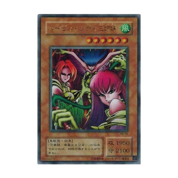 遊戯王 ハーピィ・レディ三姉妹 RB-09 torekado0822_rb-09pr-a