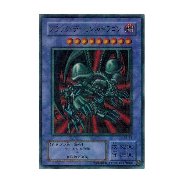 コナミデジタルエンタテインメント 遊戯王 RB-18 ブラック・デーモンズ