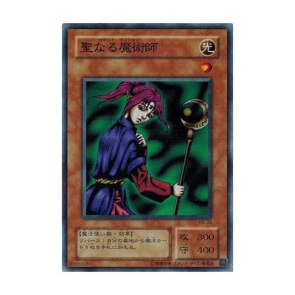 コナミデジタルエンタテインメント 遊戯王 RB-36 聖なる魔術師