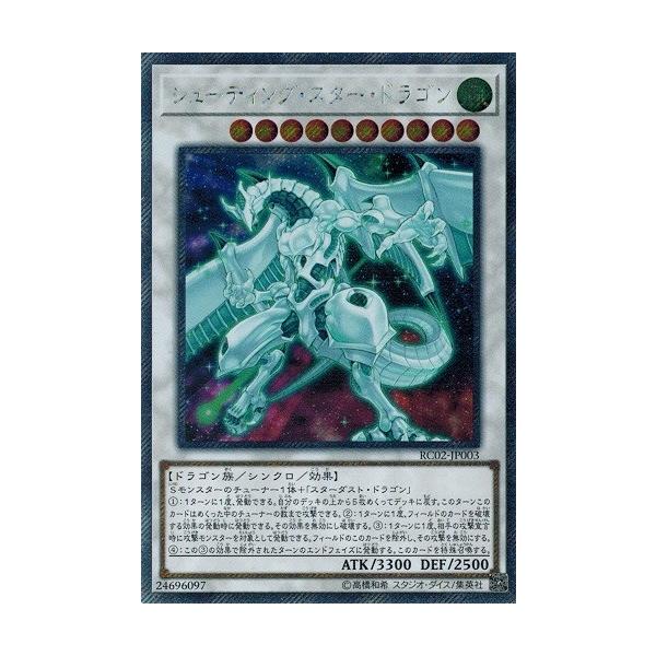 コナミデジタルエンタテインメント 遊戯王 RC02-JP003 シューティング