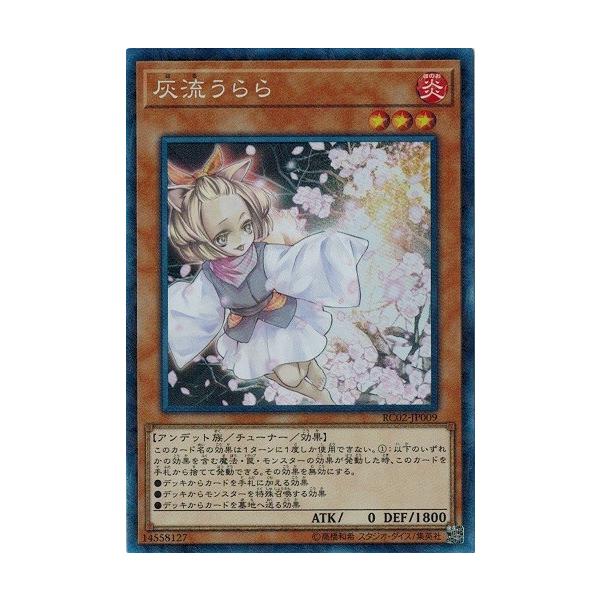 遊戯王 Rc02 Jp009 灰流うらら コレクターレア Rarity Collection th Anniversary Edition Buyee Buyee Japanese Proxy Service Buy From Japan Bot Online
