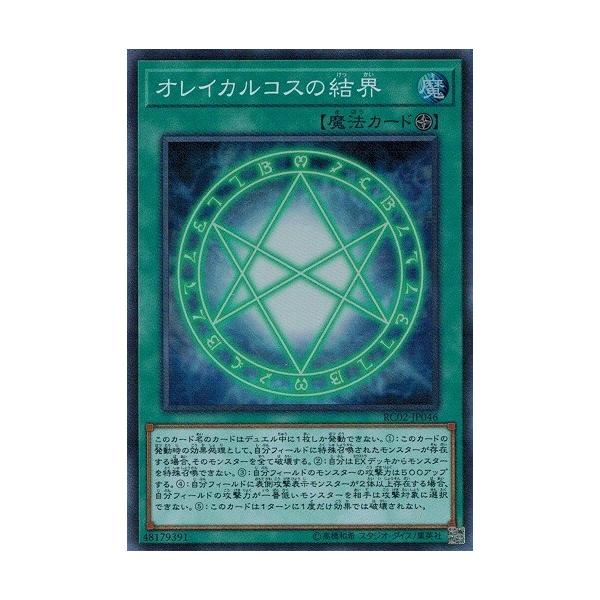 遊戯王 Rc02 Jp046 オレイカルコスの結界 スーパーレア Rarity Collection th Anniversary Edition Buyee Buyee Japanese Proxy Service Buy From Japan Bot Online