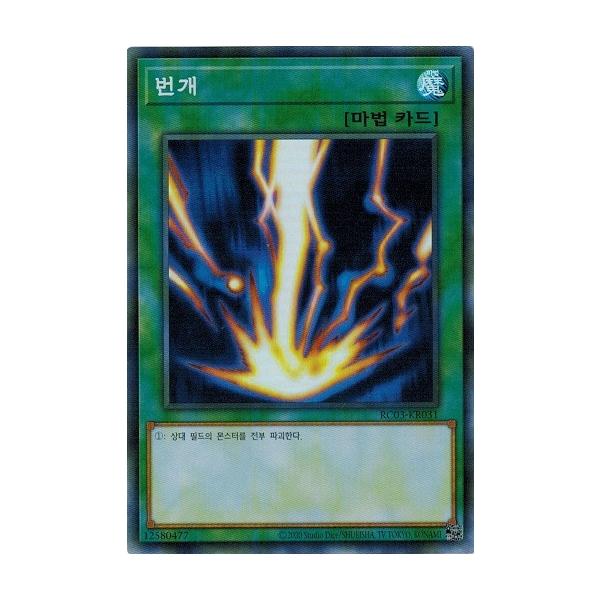 torekado0822_rc03-kr031