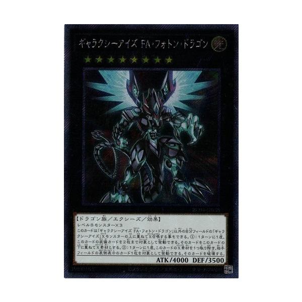 ギャラクシーアイズフォトンドラゴン　psa10 20146.jpg