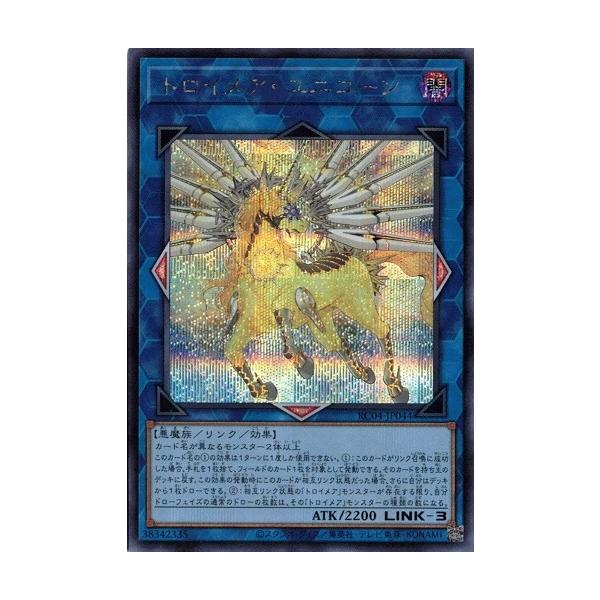 【珍しいエラーカード！？】トロイメア・ユニコーン「RC04 シク」 torekado0822_rc04-jp044se