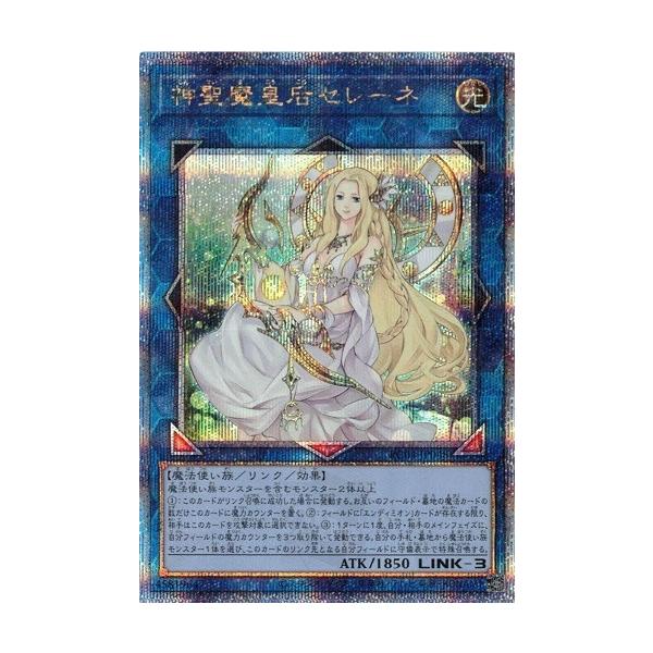 コナミデジタルエンタテインメント 遊戯王 RC04-JP048 神聖魔