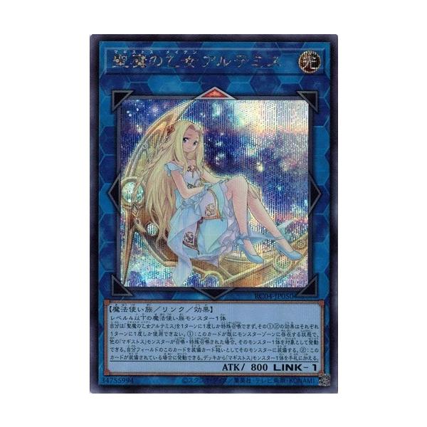 torekado0822_rc04-jp050se