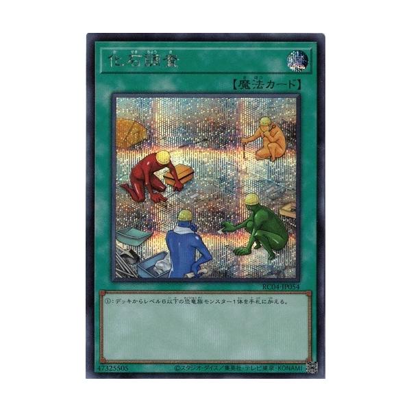 【美品】遊戯王　化石調査　25thシークレットレア　クオシク　3枚 遊戯王 化石調査 25thシク 3枚セット - メルカリ