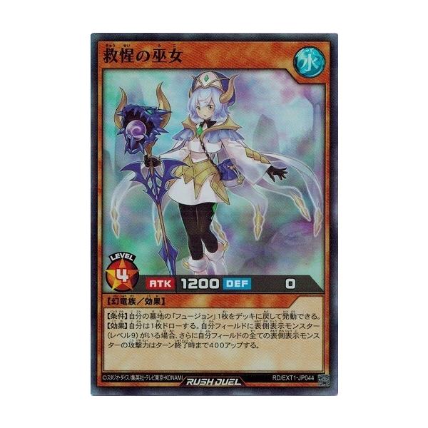 ラッシュデュエル　デッキ　リチュアル　歴戦　竜水の巫女 竜水の神子（りゅうすいのみこ）》遊戯王ラッシュデュエル考察