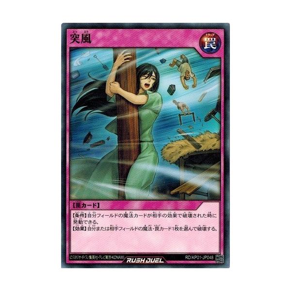 遊戯王ラッシュデュエル Rd Kp01 Jp048 突風 超速のラッシュロード Rd Kp01 Jp048 トレカ道 通販 Yahoo ショッピング