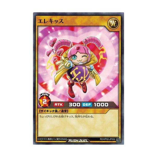 コナミデジタルエンタテインメント 遊戯王ラッシュデュエル RD/KP02