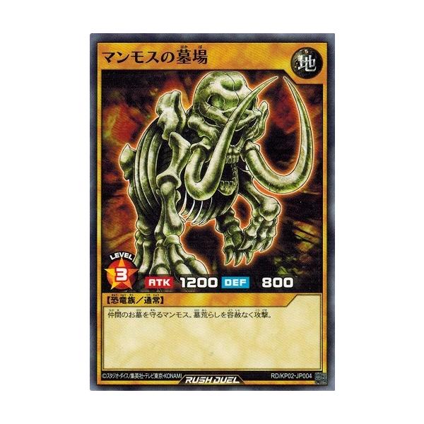 コナミデジタルエンタテインメント 遊戯王ラッシュデュエル RD/KP02