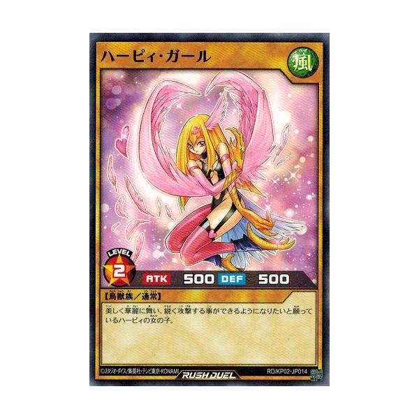ハーピィ・レディ1【遊戯王RDお買得価格通販：トレコロ】