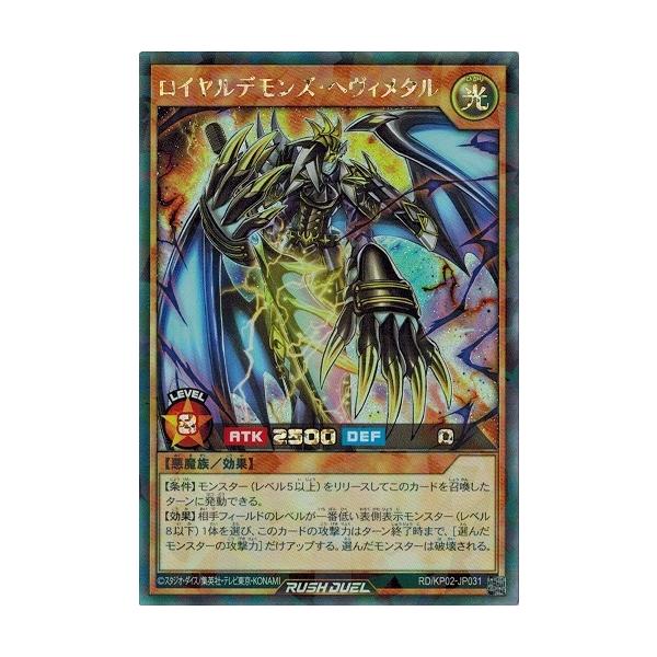コナミデジタルエンタテインメント 遊戯王ラッシュデュエル RD/KP02