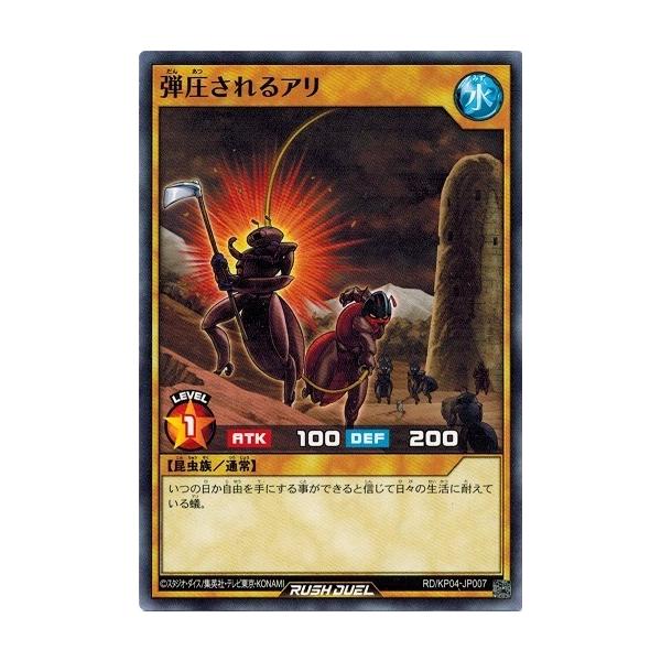 コナミデジタルエンタテインメント 遊戯王ラッシュデュエル RD/KP04