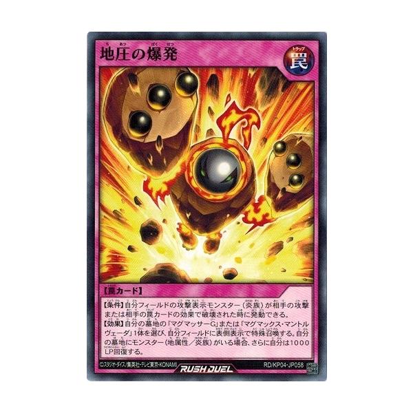 コナミデジタルエンタテインメント 遊戯王ラッシュデュエル RD