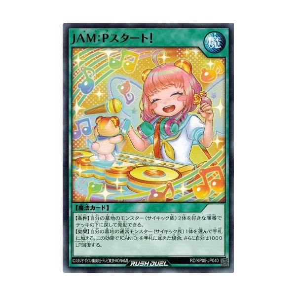 torekado0822_rd-kp05-jp040