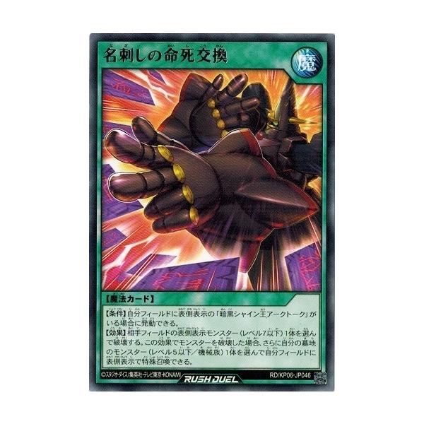torekado0822_rd-kp06-jp046