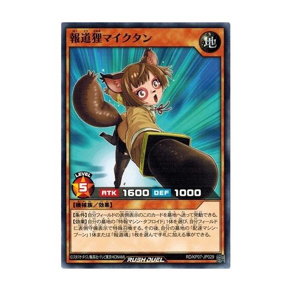 torekado0822_rd-kp07-jp029