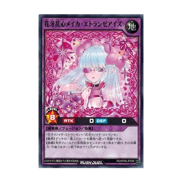 torekado0822_rd-kp09-jp039