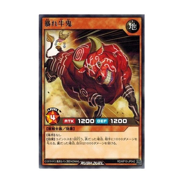 コナミデジタルエンタテインメント 遊戯王ラッシュデュエル RD/KP10