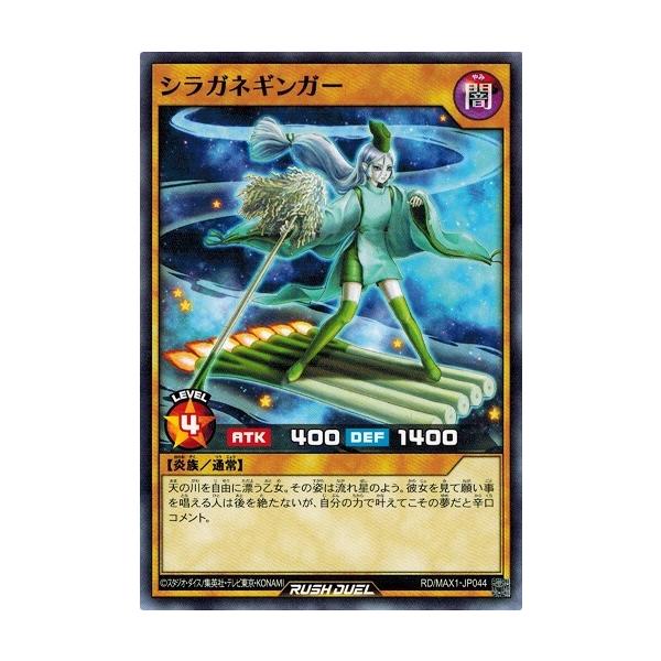 コナミデジタルエンタテインメント 遊戯王ラッシュデュエル RD/MAX1