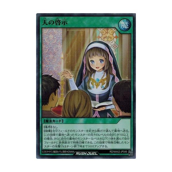 torekado0822_rd-max2-jp049